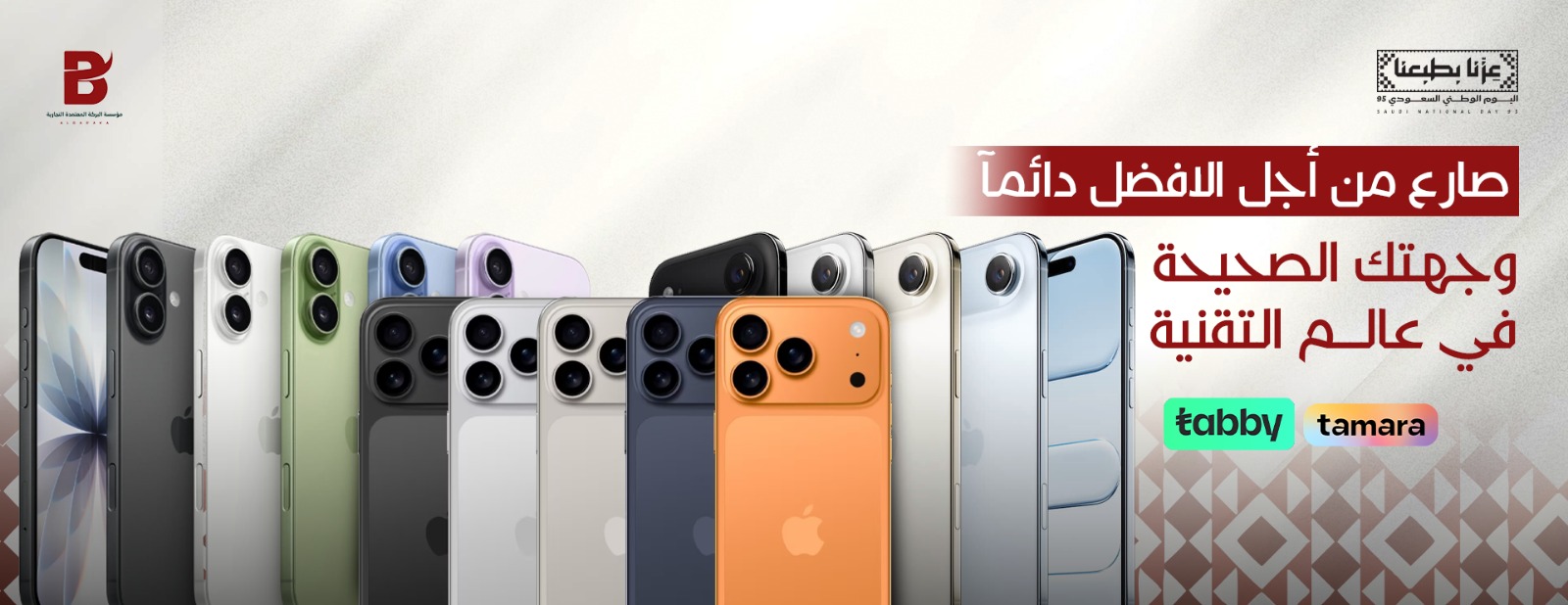 ايفون 17 برو