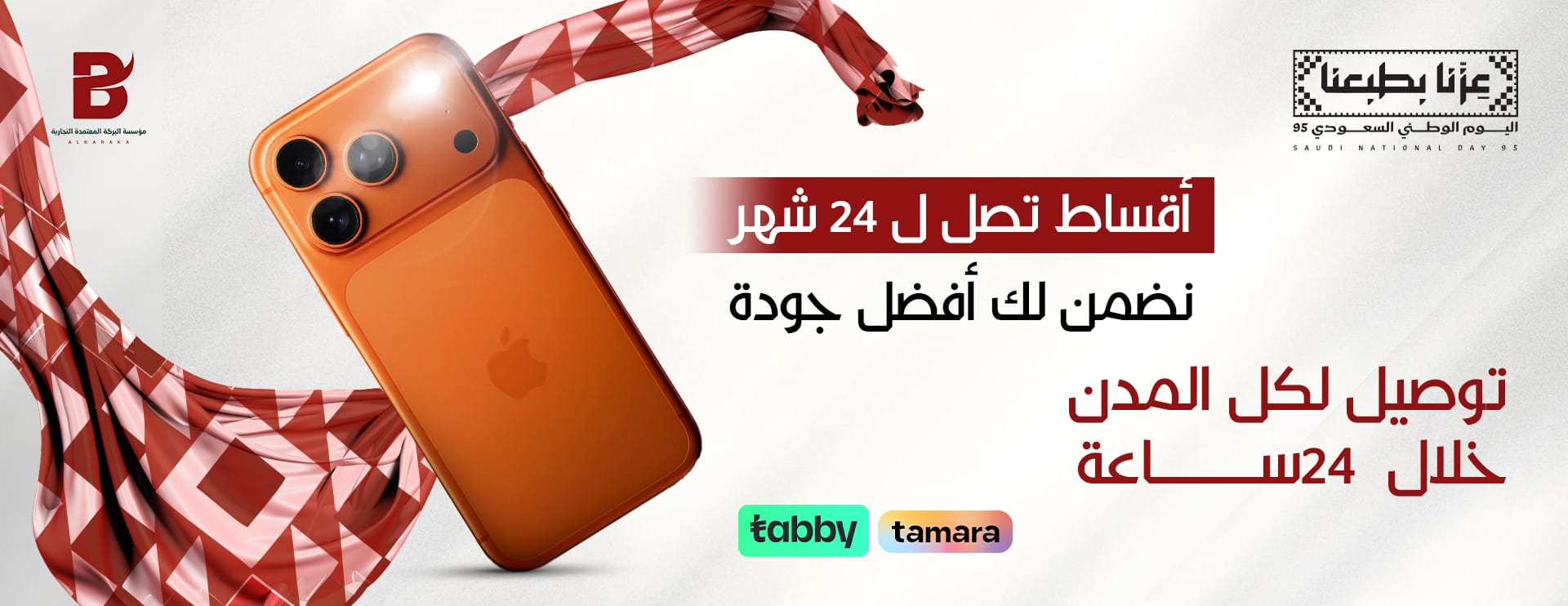ايفون 17 بروماكس